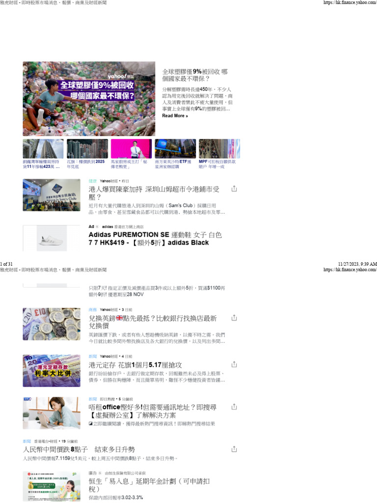 雅虎財經即時股票市場消息、報價、商業及財經新聞1 | PDF