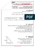 Dzexams 2am Mathematiques 1223949