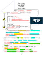 PDF文件 9C47FCA0CEC0 1