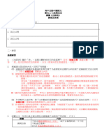 PDF文件 022E2FD17127 1