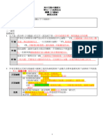 PDF文件 360E00C6F63C 1