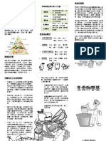 香港衛生署學生素食單張vegetarian diet nutrition