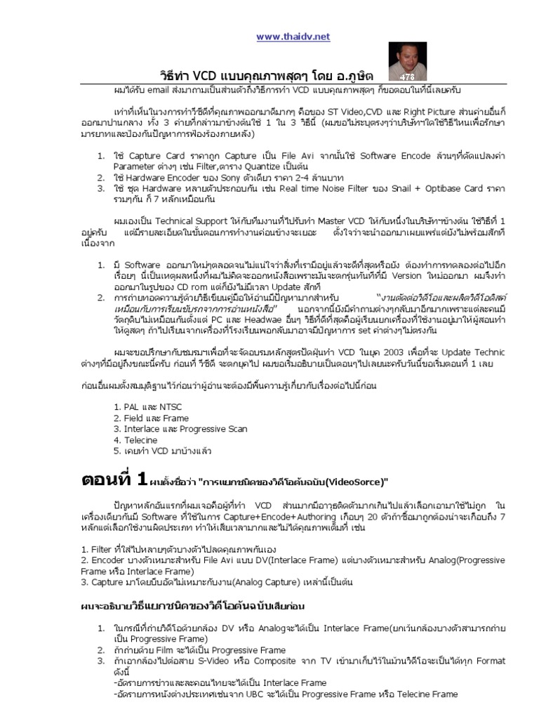 Create VCD | PDF