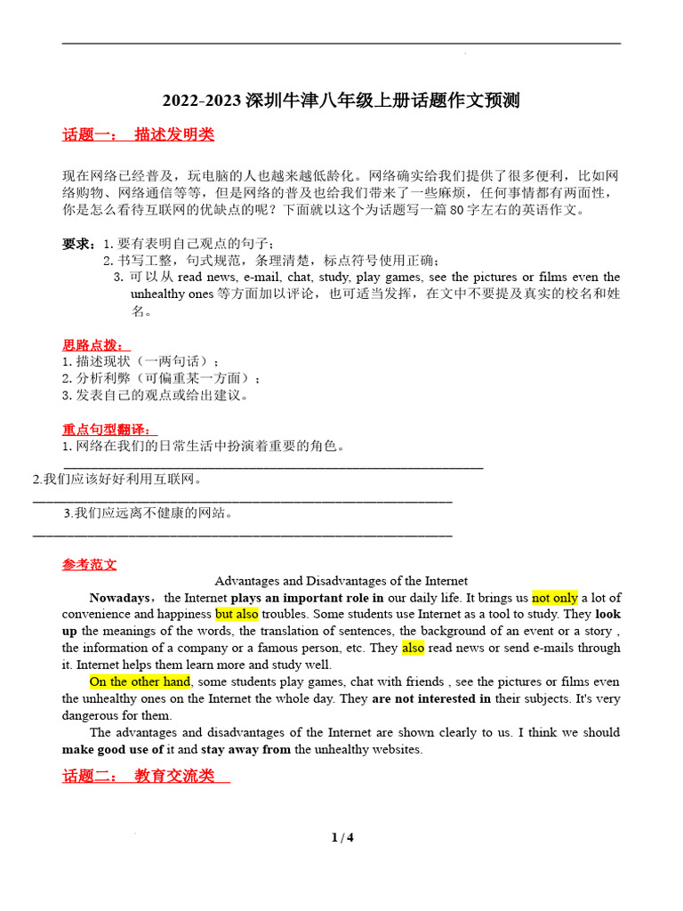 Model Essay For Students in Grade 8 | PDF