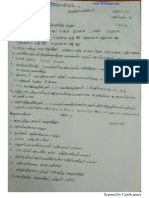 11 12th Computer Application Internal Test 1 Question Paper Tamil Medium