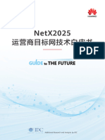 F7 netx 2025运营商目标网络技术白皮书 cn