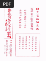 kazu 由島至島You Dao Zhi Dao (黄锦树) (Z-Library) | PDF