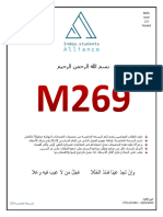 M269-Final-By ISA-5th Edition