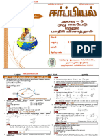 Namma Kalvi 11th Physics Study Material Unit 6 TM 221095