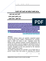 Rafidain of Law Journal, Vol. (12), No. (45), Year (2010)