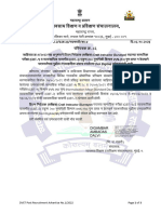 Circular 86 Not Eligible Candidate List Advt 1 2022 Surveyor