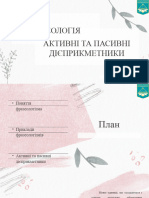 Фразеологія. АКТИВНІ ТА ПАСИВНІ ДІЄПРИКМЕТНИКИ