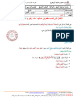 ملزمة النحو الصف التاسع ف2-2022 - مضغوط