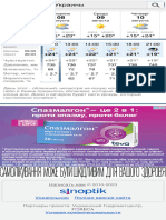 SINOPTIK Погода в Киеве на 07.08.2023, прогноз погоды на 07.08.2023 в Киеве и - Долгосрочный метеопрогноз Киев