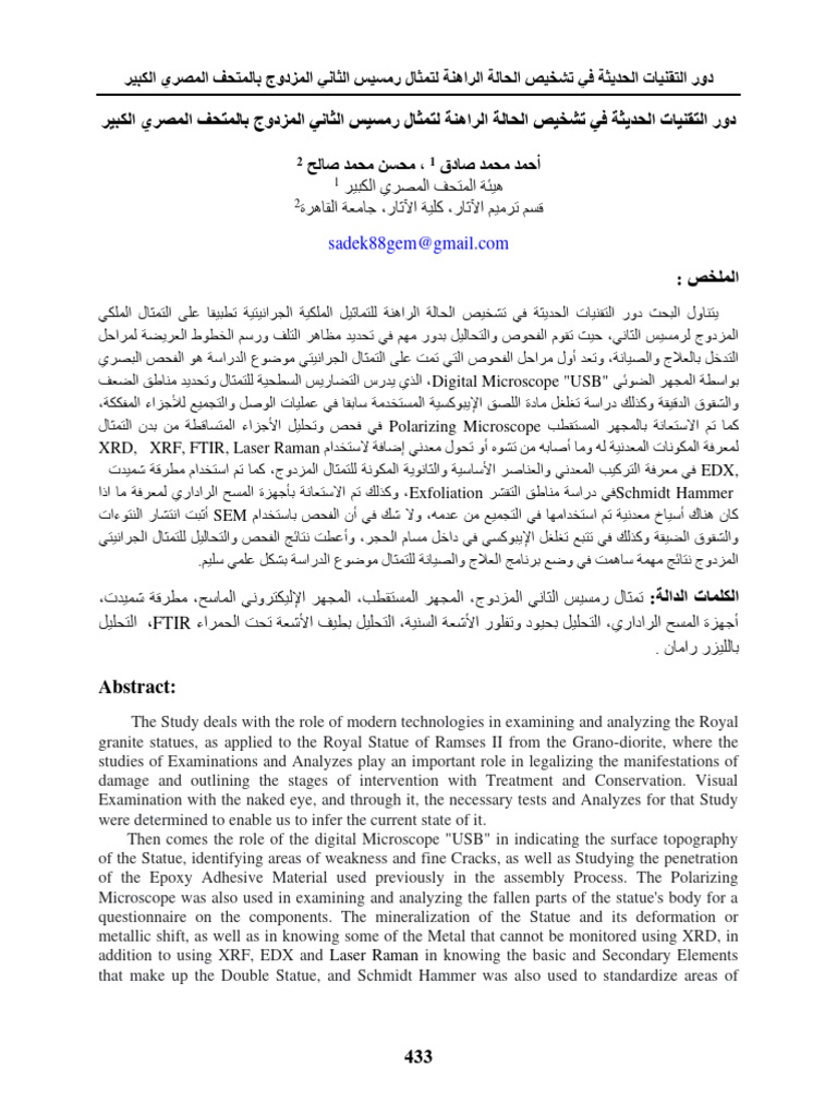 JARCH Volume 11 Issue 2022 Pages 433-448 | PDF