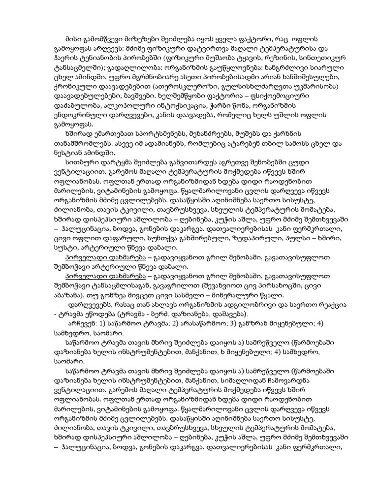 3213 | PDF