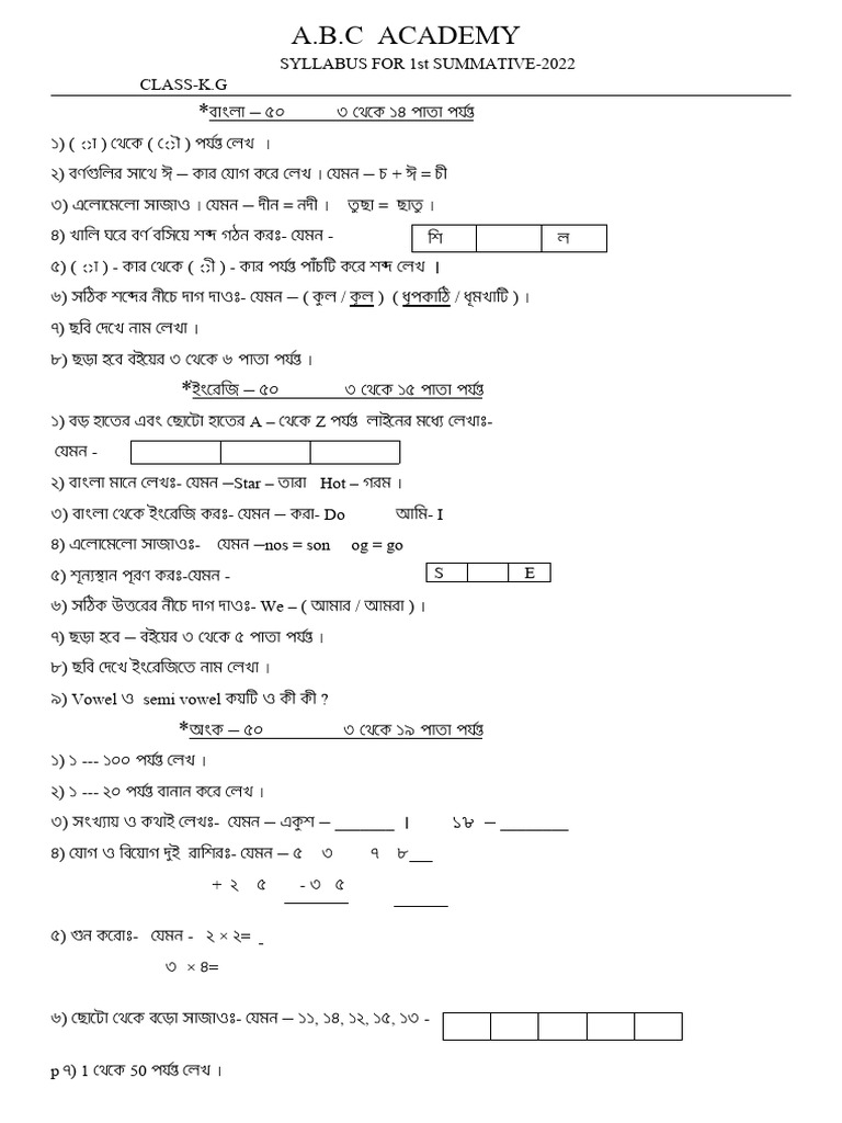 KG 1st Term Syllabus 2021 PDF