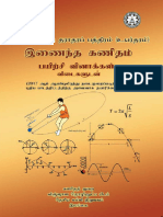 CMaths-Practice Questions Book