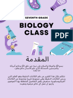 Biology Class: Seventh Grade