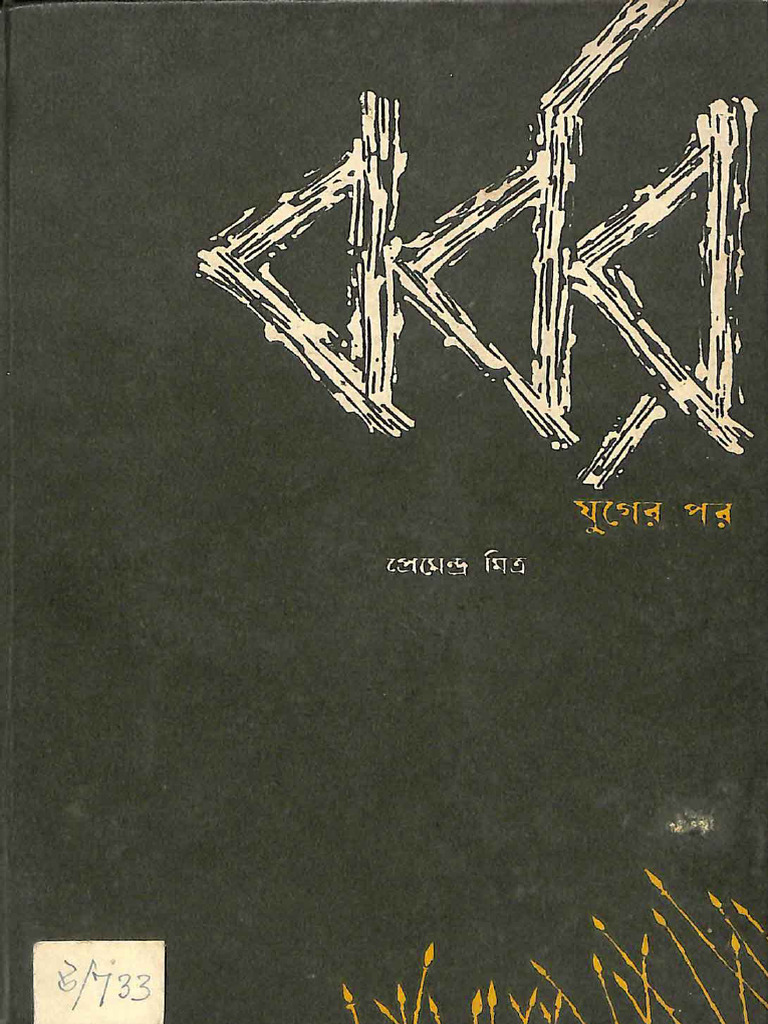Barbar Juger Por | PDF