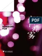 香港电影夜与雾 (汤祯兆) (Z-Library)