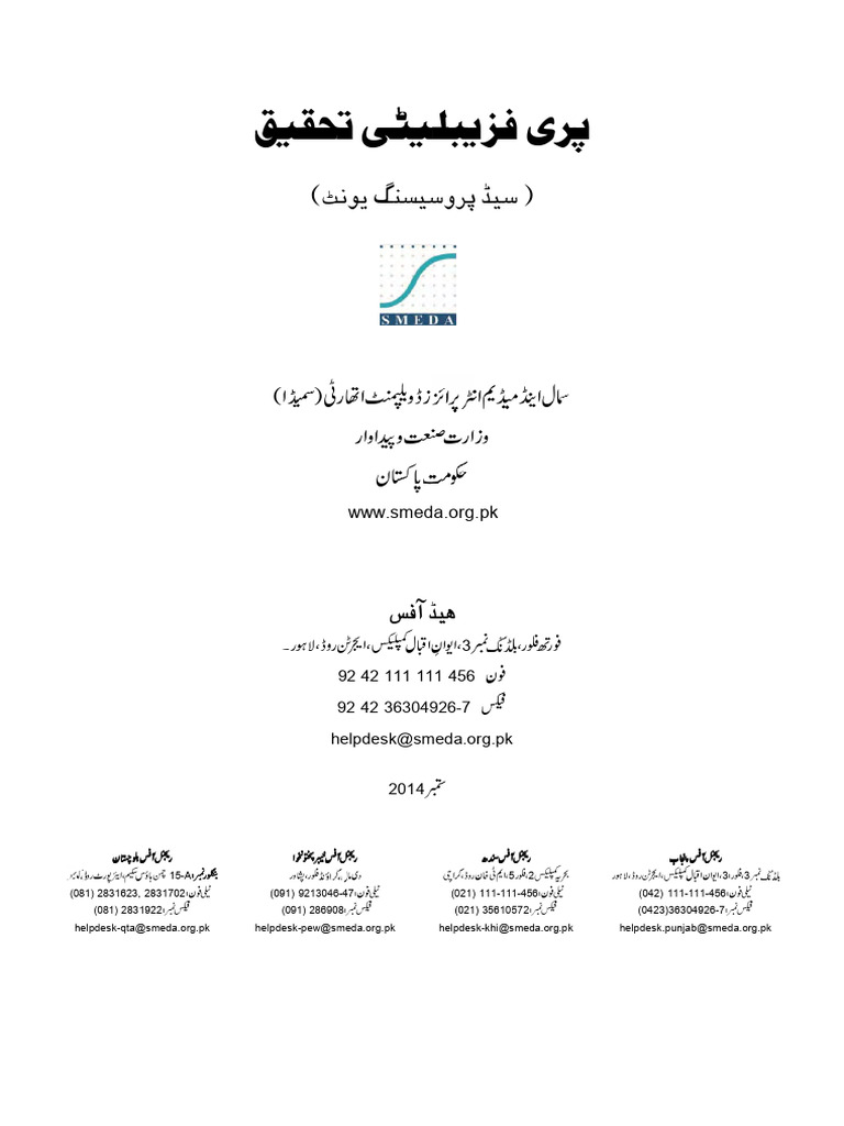 seed-processing-unit-wheat-rice-urdu-rs-21-20-million-sep-2014