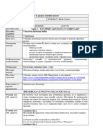 Priprema Za Cas 22