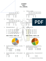 Y5 Maths Chapter 8 tx0gx3