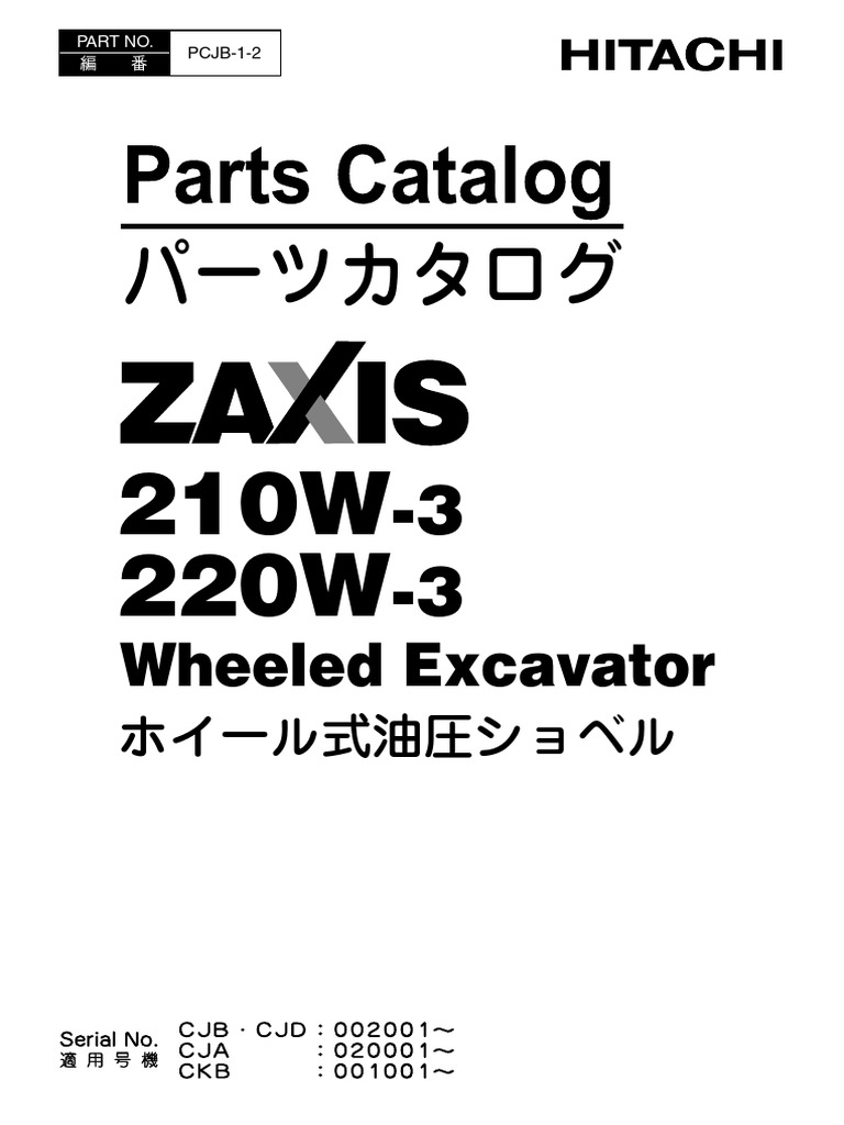 ZX210W-3 Basic Parts Catalog | PDF