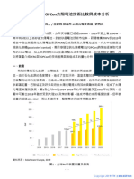 Perc與Topcon太陽電池技術比較與成本分析: 資料來源：Solarpower Europe, 2019