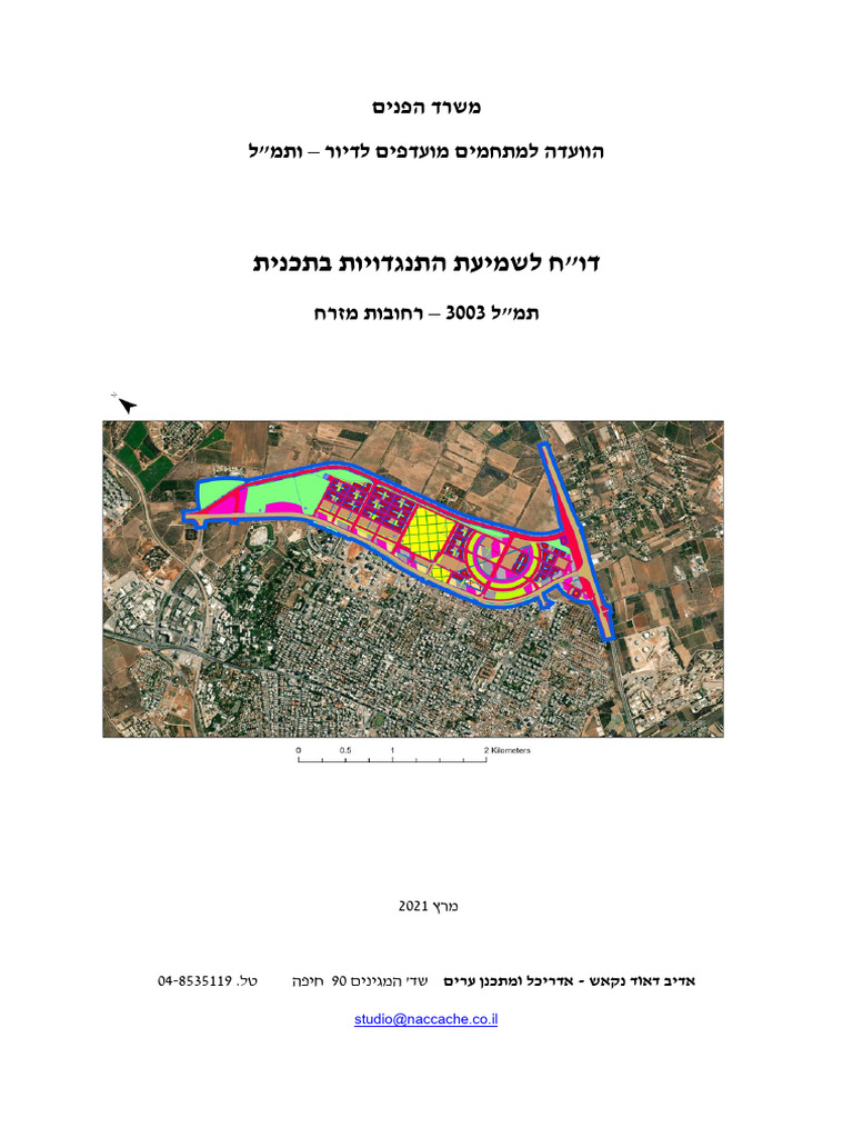 תמל 3003 תכתובות דו-ח חוקר | PDF