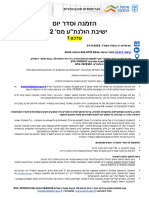 תמא - 70 - החלטות מוסדות תכנון - סדר יום - 21.11.2023