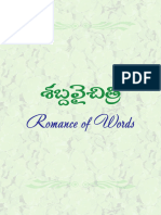 Romance of Words - SabdaVaichitri