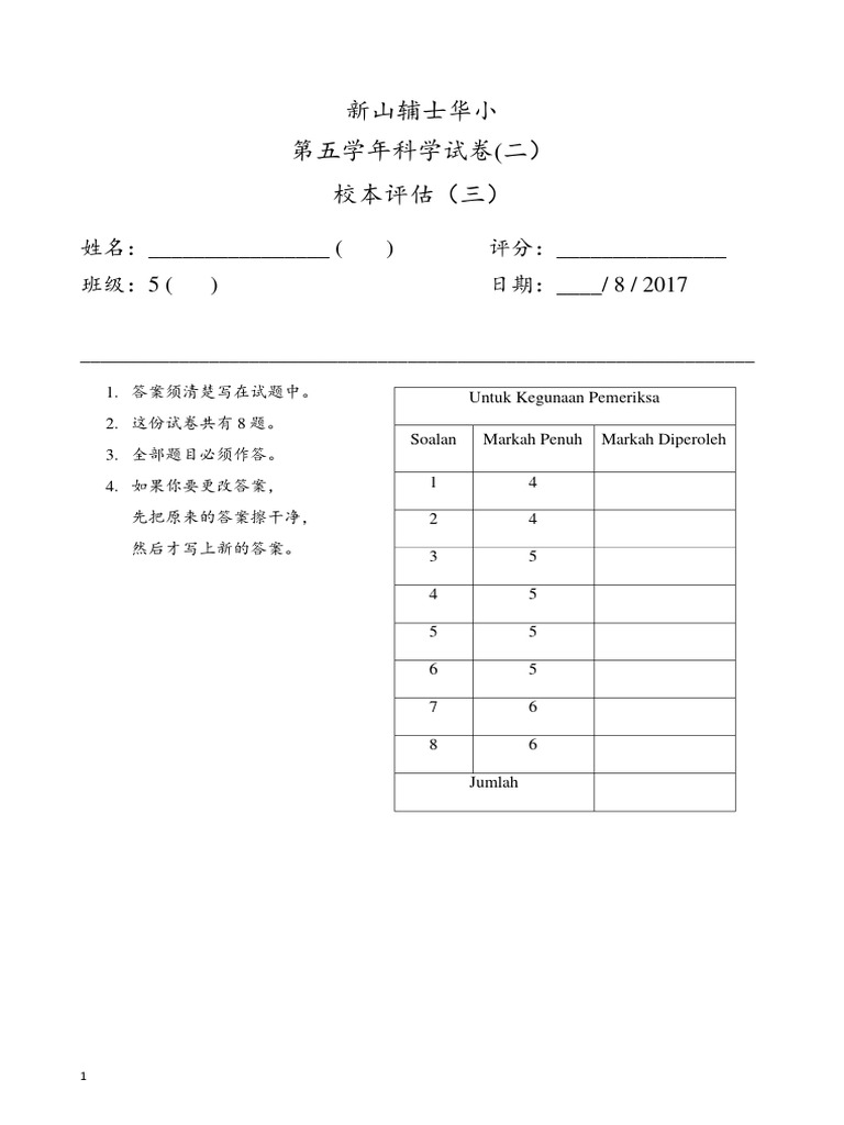 SC 2 | PDF