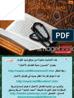 Arabic Amellerin Faziletleri 2984565
