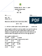 Class-2 Hindi October Question Paper 2023 (Cbse)