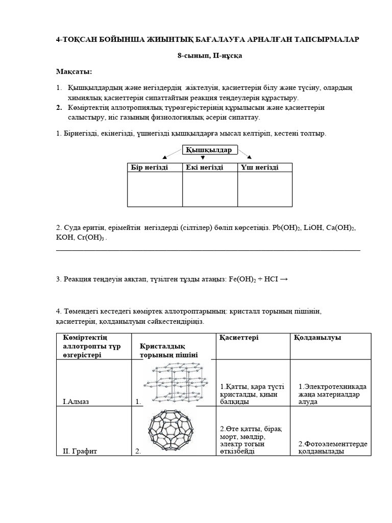 Сексуалдық комикстерді алдау