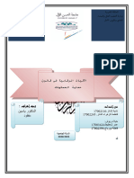 بحث اجازة 2-1