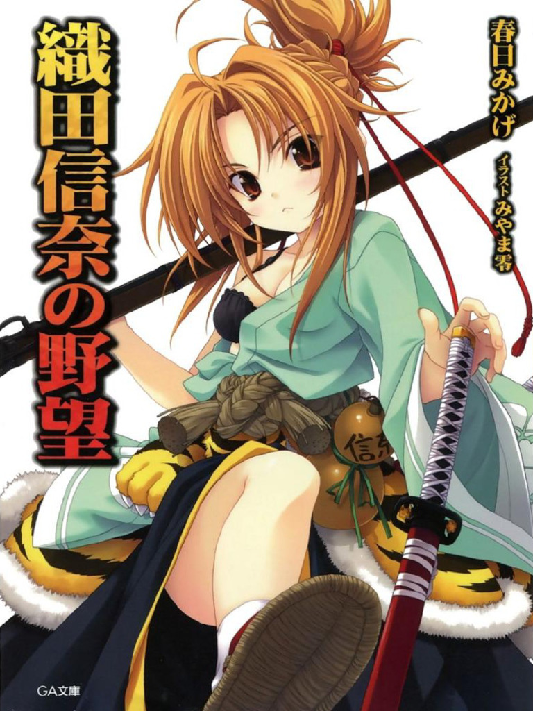 Oda Nobuna No Yabou Volume 01 PDF