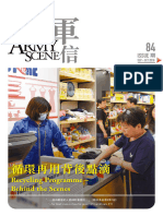 Army Scene - ISSUE 84