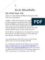 Vitamin D Call For Evidence in Gujarati