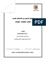 EDUSOHAG - Volume 99 - Issue 99 - Pages 793-876