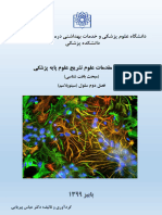 Histology Chapter 2 Cytoplasm