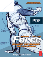 RUS Mike Mattesi Force Dynamic Life Drawing For Animators
