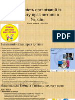Діяльність Організацій Із Захисту Прав Дитини в Україні