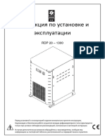 Инструкция RDP 20 - 1300 - OMEGA AIR - RU