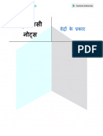 Types of Vedas in Hindi Upsc Notes in Hindi B2ef21fb