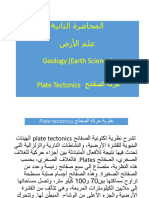 Plate Tectonics