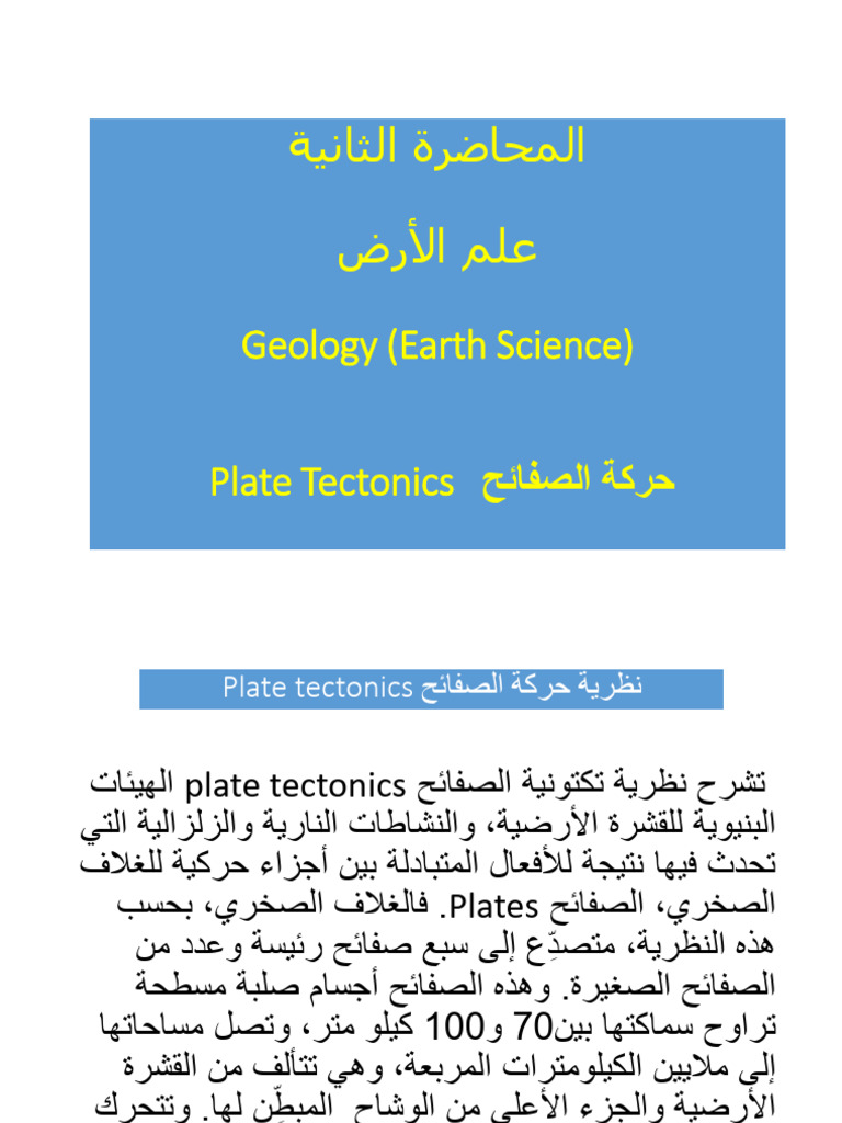 Plate Tectonics Pdf