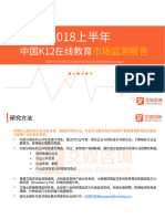 艾媒报告 - 2018上半年中国K12在线教育市场监测报告